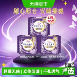 elis 星夜挚宠系列 超薄棉柔 女性卫生裤  L 12片