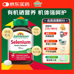 Jamieson 硒营养片 100片/瓶