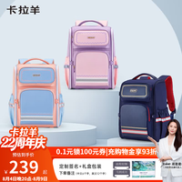卡拉羊 小学生书包 大嘴书包 个性签名 天蓝