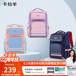 卡拉羊 小学生书包 大嘴书包 个性签名 天蓝