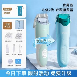 樱舒 ES828A 儿童吸发理发器 3代升级款