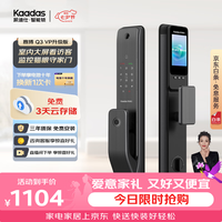 凯迪仕 P8VP 电子锁 红古铜