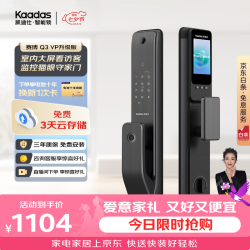凯迪仕 P8VP 电子锁 红古铜
