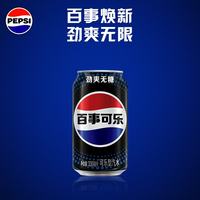 百事 无糖 可乐 330ml*6听