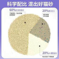 憨仕 木薯混合猫砂除臭不粘底低尘杀菌结团快木薯豆腐膨润土三合一猫砂 豆腐木薯混合砂 2.4kg*1袋