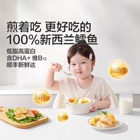 宝宝馋了 大西洋真鳕鱼块 200g 生鲜鱼类