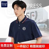 海蒙德 男女高端纯棉POLO衫 夏季工作服企业团体服短袖上衣