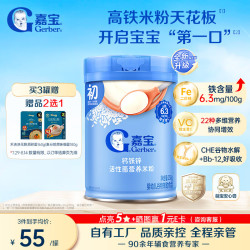 嘉宝 强化钙铁锌高铁米粉 250g 五谷类粉