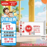 保宁 婴儿洗衣皂 洋槐香型 200g