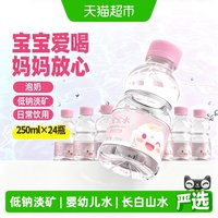 88VIP：恒大冰泉 长白山天然矿泉水 3000ml 1箱 250ml*24瓶