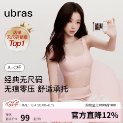 Ubras 无尺码背心文胸女士内衣女隐形粉底液内衣粉常规 金榜冷桃粉-背心 均码
