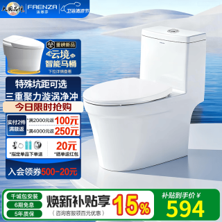 法恩莎 卫浴一级水效落地普通马桶虹吸式节水防臭易洁釉面缓降盖板座便器 FB1655US（190-210mm选择）