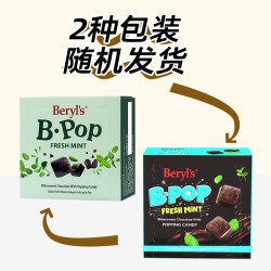 倍乐思 Beryls倍乐思跳跳糖爆炸薄荷巧克力纯可可脂零食元诞
