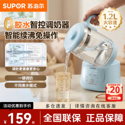 苏泊尔 0胶水 恒温水壶 26年加水免操作 1.2L