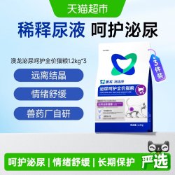雷米高 澳龙泌尿呵护猫粮猫泌尿道情绪舒缓营养全价幼猫成猫粮1.2kg*3