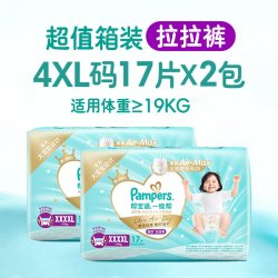 帮宝适 一级帮系列 拉拉裤