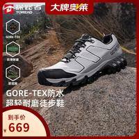 探路者 TFAABO81726 GORE-TEX防水 山影灰 45码 徒步鞋