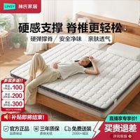 百亿补贴：林氏家居 CD137A 椰棕护脊床垫