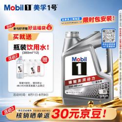 美孚 1号系列 5W-40 SP 全合成机油 4L
