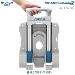 HYUNDAI 现代 便携折叠手推车 迷你