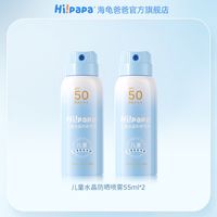 海龟爸爸 儿童防晒喷雾