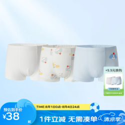 丽婴房 儿童纯棉抗菌平角内裤 小狗云朵 90cm 3条装