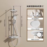 米家 小米米家控温淋浴花洒C