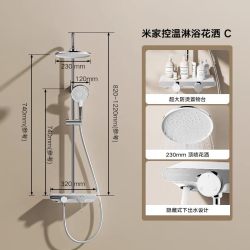 米家 小米米家控温淋浴花洒C