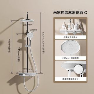 米家 小米米家控温淋浴花洒C