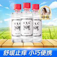 Ricqles 薄荷爽水清凉止痒舒缓冰爽上课熬夜防瞌睡驾车防困居家常备 3盒*3ml/瓶