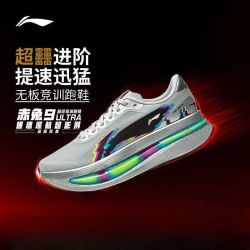 李宁 赤兔9 ULTRA ARPW008 轻质透气 竞速训练跑鞋