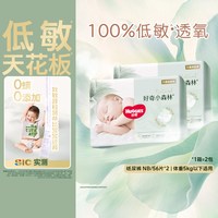 移动端、88VIP：好奇 心钻装系列 拉拉裤 小森林款 XXL26片*2包