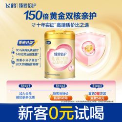 飞鹤 超级飞帆臻爱倍护3段奶粉