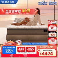 舒达 偏硬 乳胶弹簧床垫  梦享S3 偏硬支撑 厚26CM 180*200cm