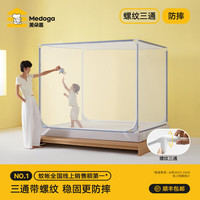 美朵嘉 防摔蚊帐家用卧室卡通风A类母婴级宝宝防摔1.51.8*2米蚊帐架 浅米色 120cm*200cm*170cm
