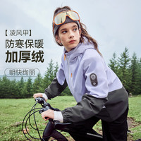 水孩儿 男女童加绒加厚摇粒绒三防外套