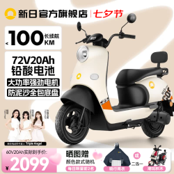新日 电动车60V72V长续航电动车1200W大功率电动摩托车成人代步电瓶车丽曼5.0 本彩浅米白/本彩黑-72V