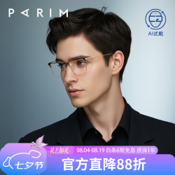 派丽蒙 男士钛架眼镜框 83614