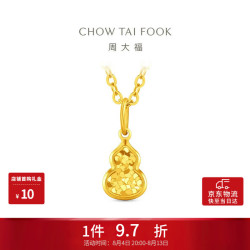 周大福 爆闪碎金葫芦黄金吊坠(工费180)约1.05g EOF1967
