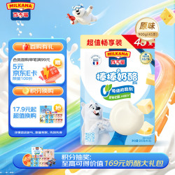 MILKANA 棒棒奶酪 原味 1320g