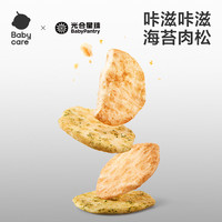 光合星球 高钙 儿童米饼