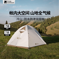 牧高笛 冷山2 帐篷 MZ093005 晨雾白 210*140*110cm 2人
