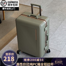 旅刻 行李箱拉杆箱纯PC加厚旅行箱大容量登机托运海关锁密码皮箱 沙漠绿 28英寸