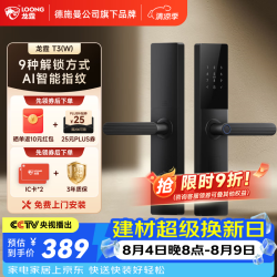 龙霆 T3W 指纹密码锁 WIFI版 电子锁