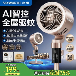 创维 暴风循环 空气循环扇