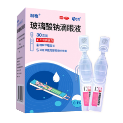 润怡 玻璃酸钠 滴眼液30支 眼药水缓解干眼症