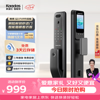 凯迪仕 赛博Q3 FVP 智能门锁