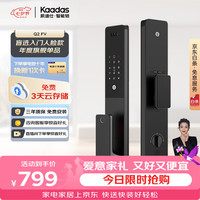 凯迪仕 Q2 FV 3D人脸识别 AI猫眼 全自动智能锁