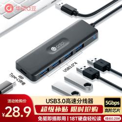 华硕 a豆USB分线器USB3.0转接器USB扩展器USB延长线笔记本拓展坞hub集线器USB扩展坞转换器HA403(0.25M)
