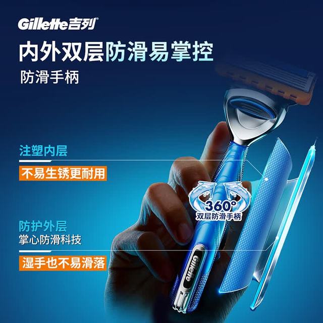吉列 锋隐致顺手动剃须刀 1刀架+4刀头+50g须泡